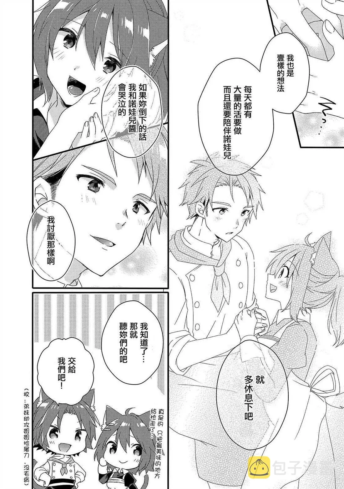 第35话 第20页