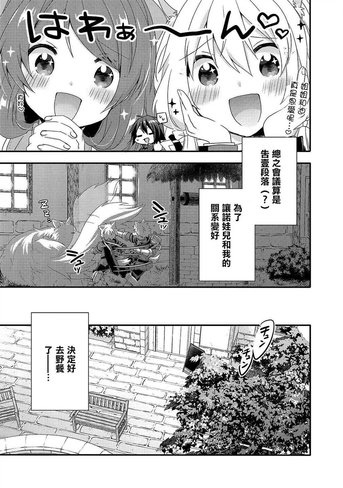 第35话 第21页