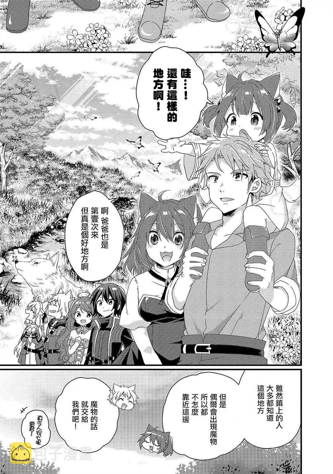 第35话 第23页