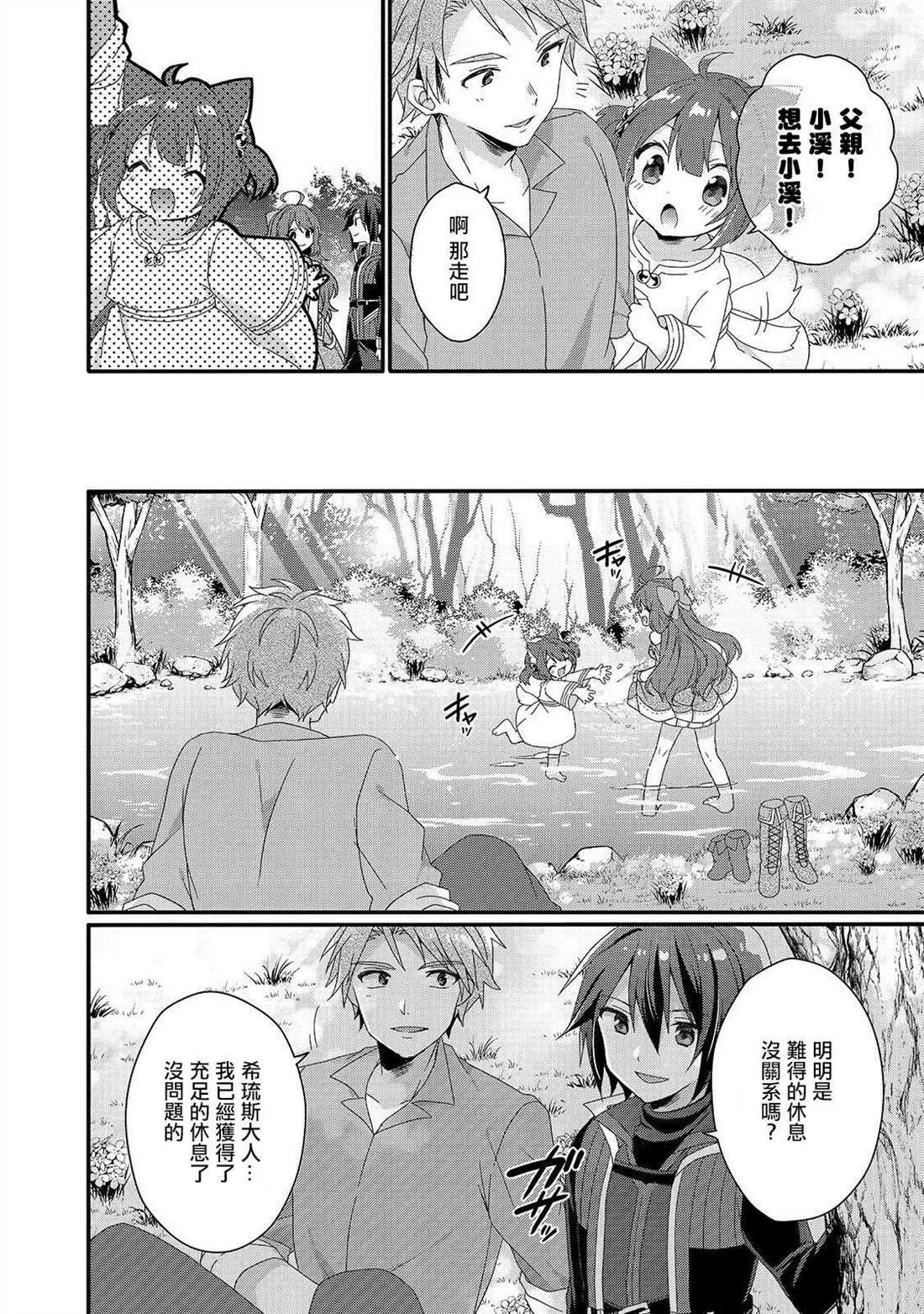 第35话 第24页