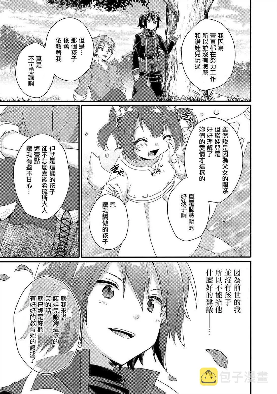 第35话 第25页