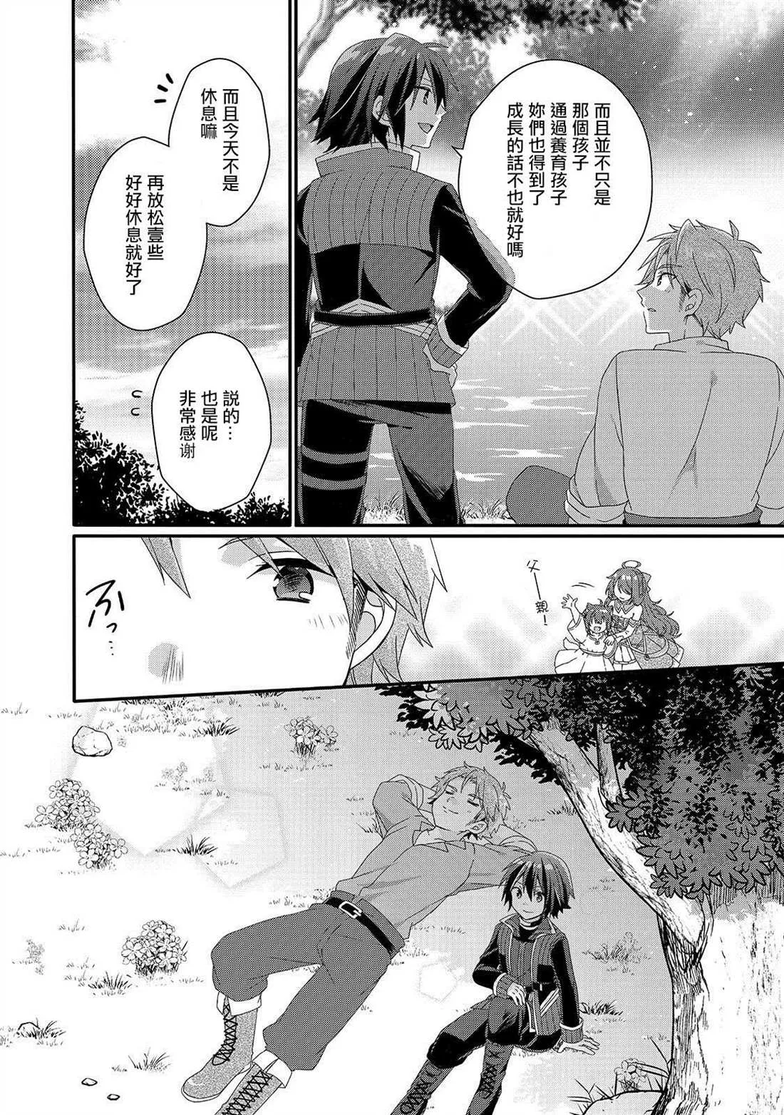 第35话 第26页