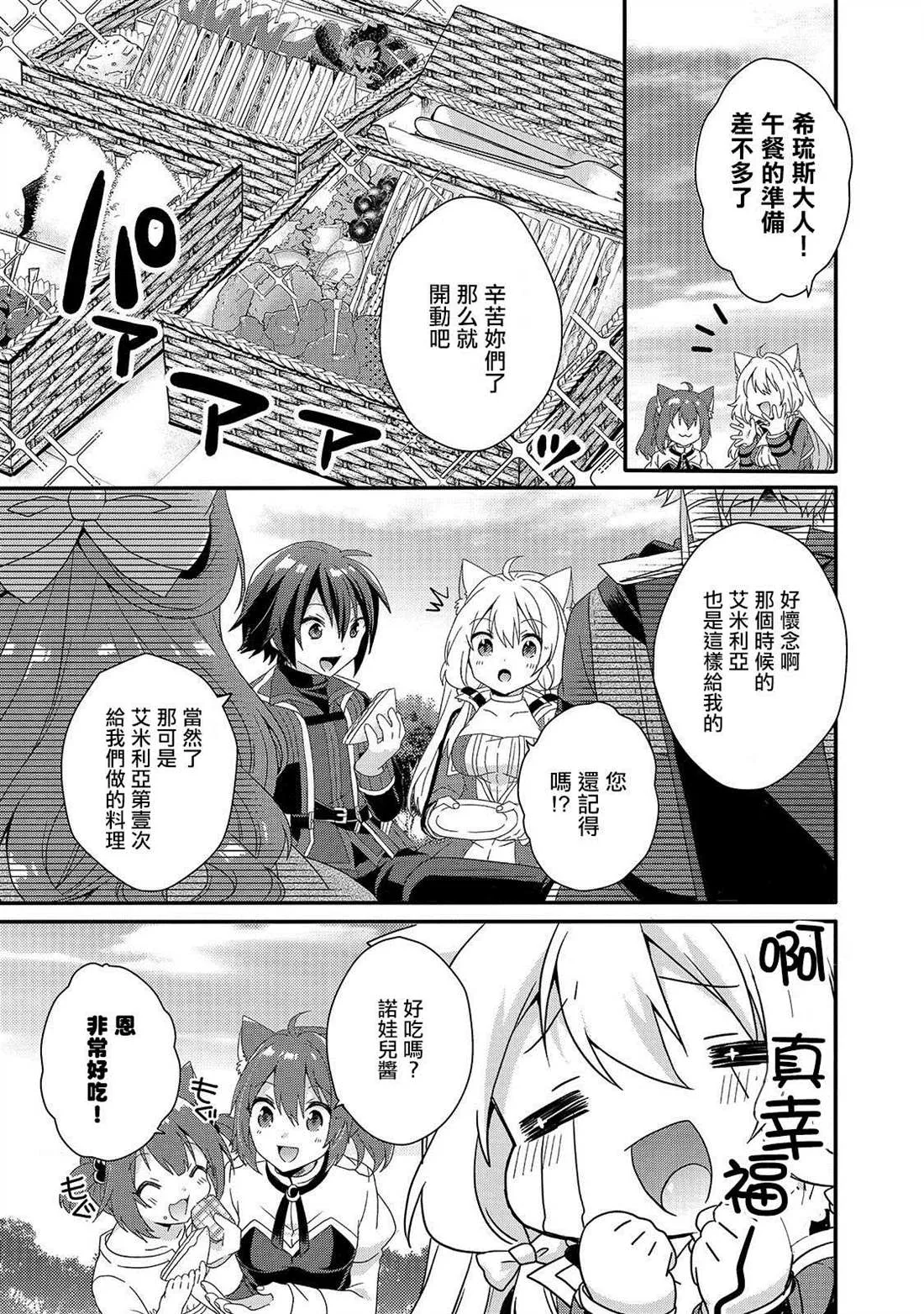 第35话 第27页