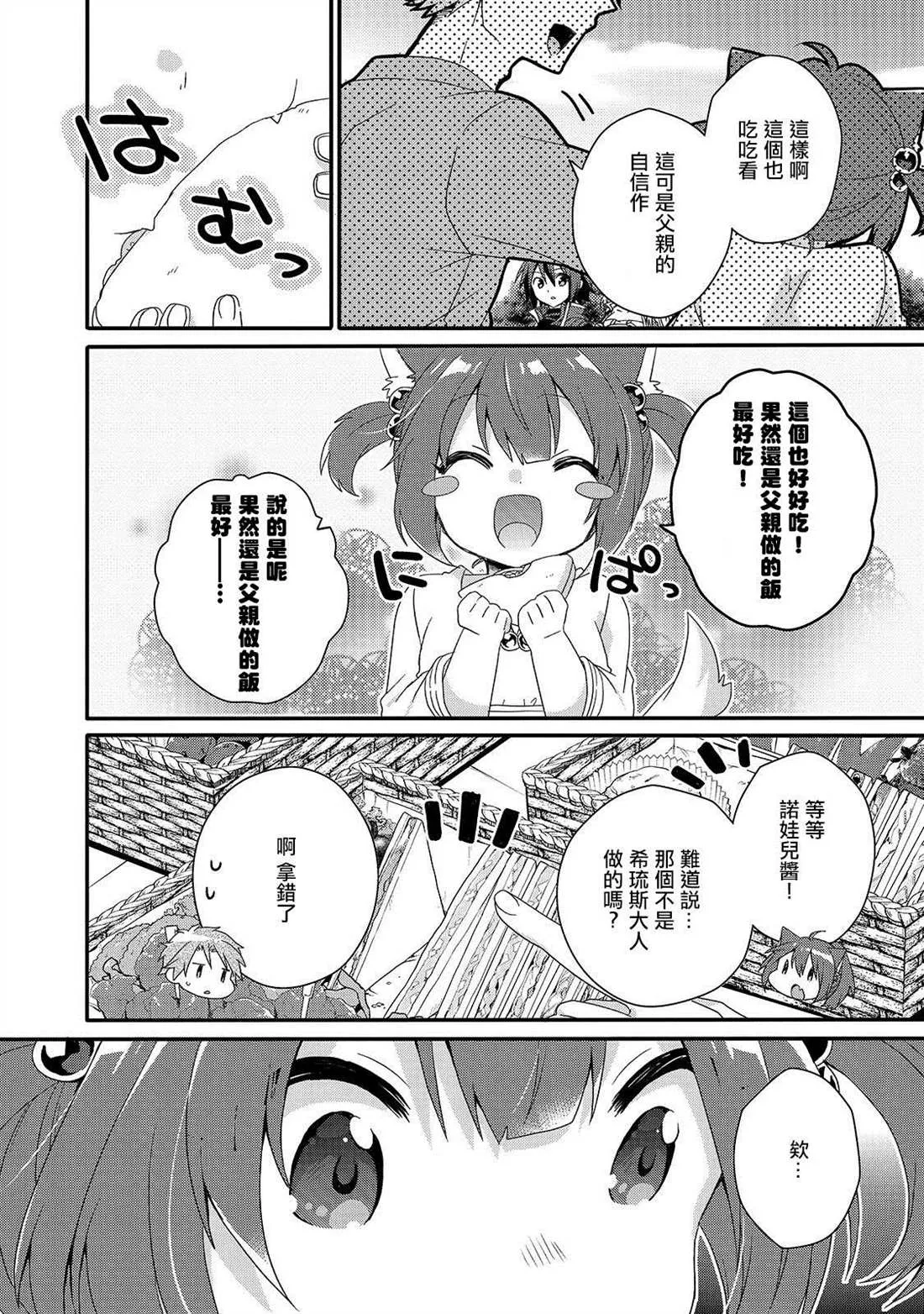 第35话 第28页