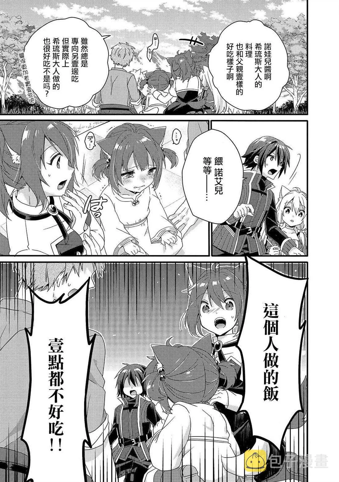 第35话 第29页