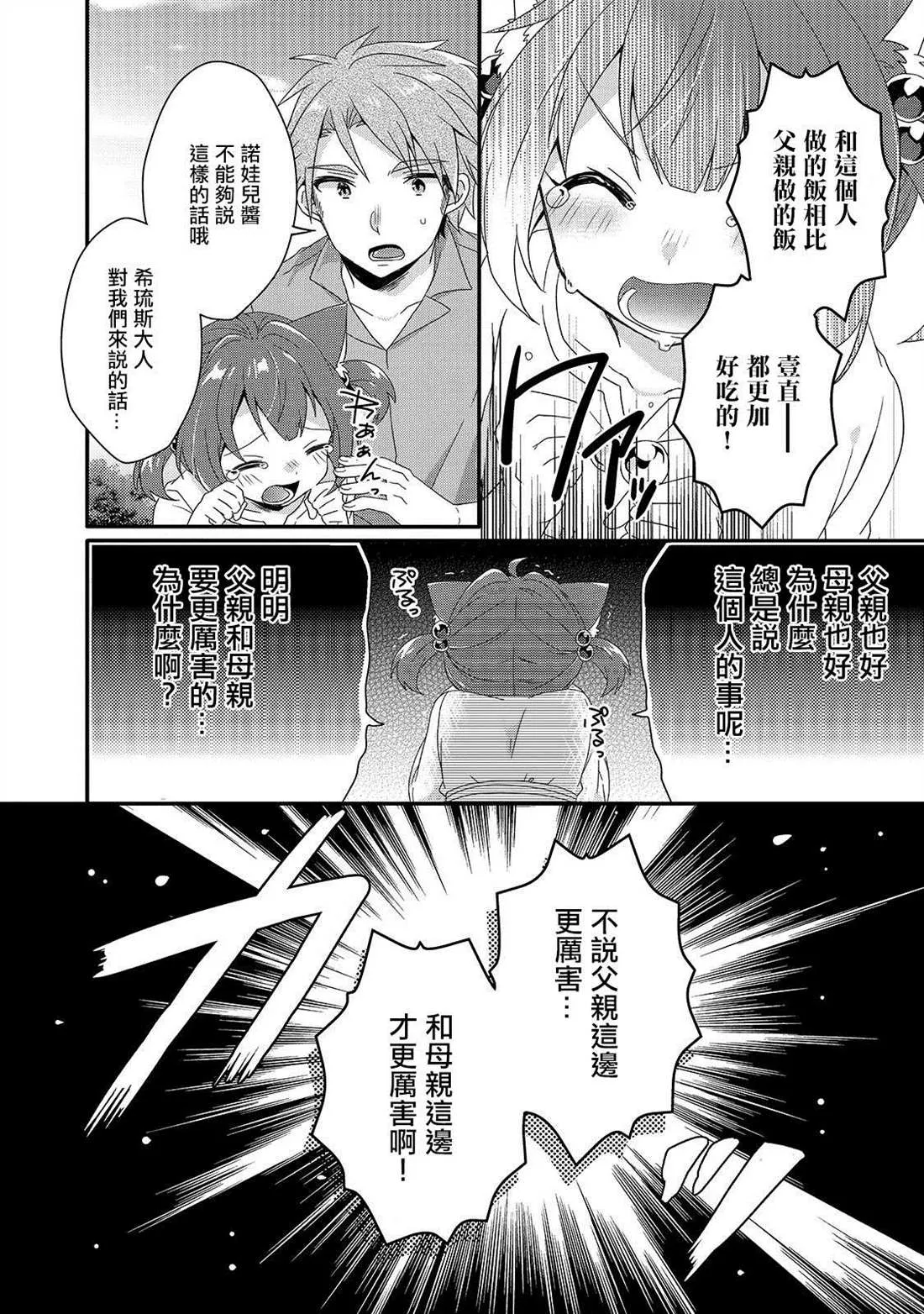 第35话 第30页