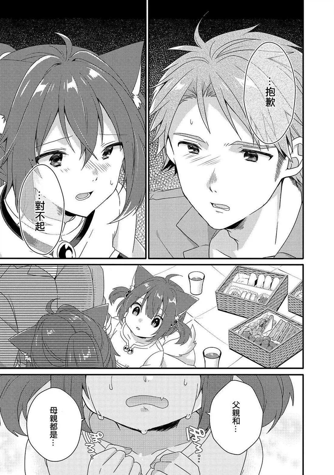 第35话 第31页