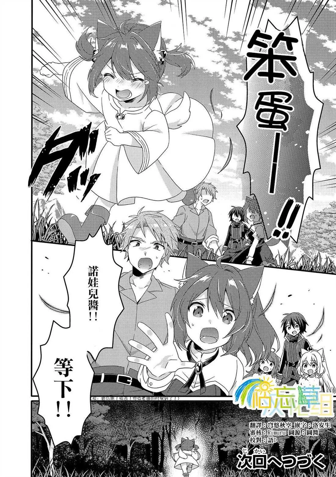 第35话 第32页