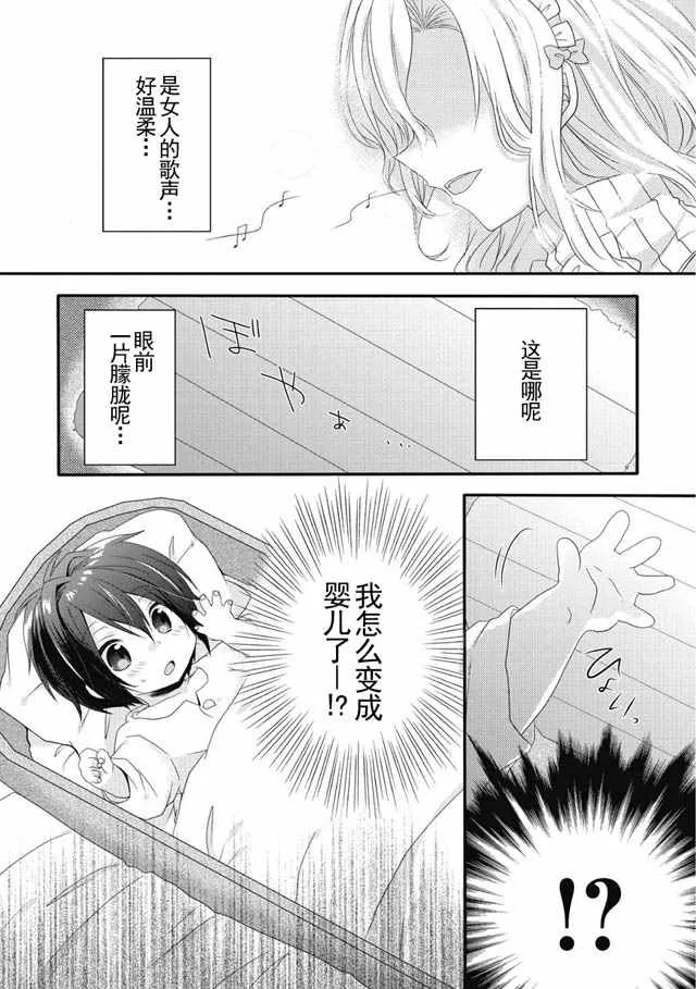 第01话 第7页