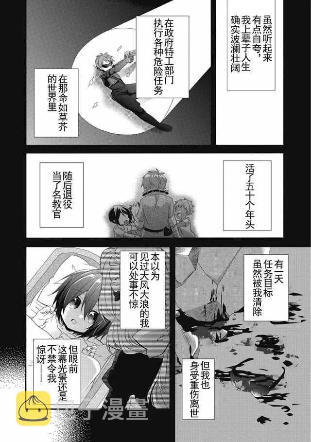 第01话 第8页
