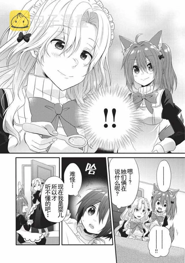 第01话 第9页