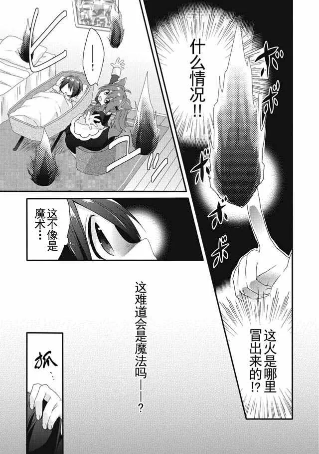 第01话 第12页
