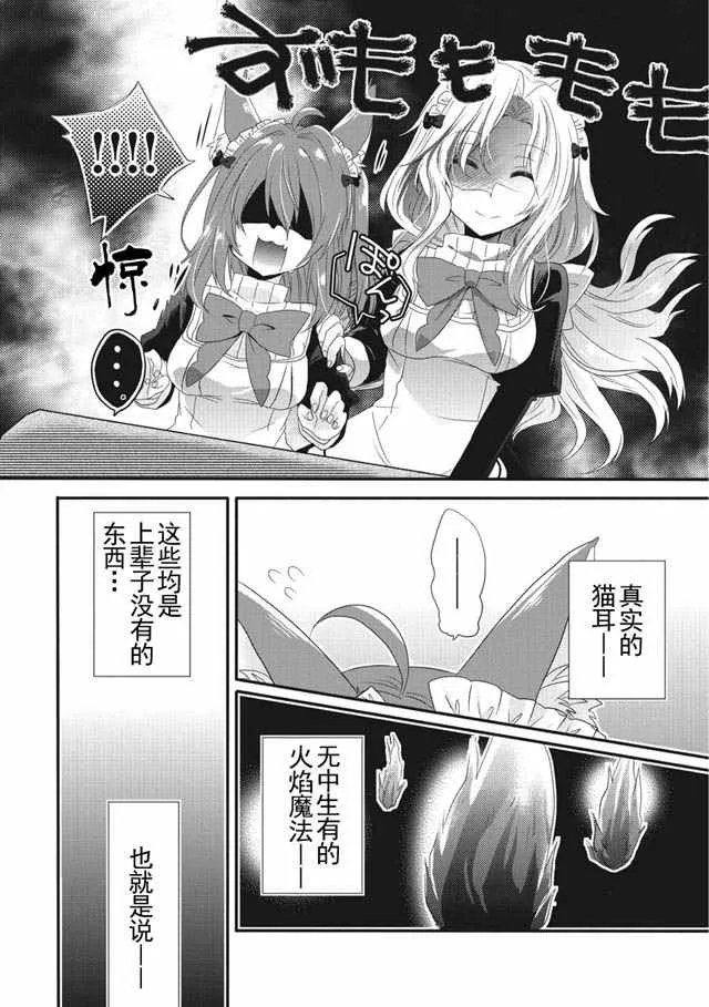 第01话 第13页