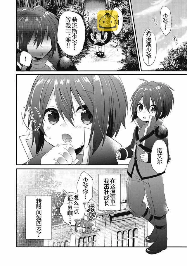第01话 第15页