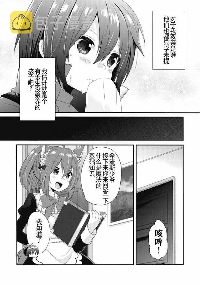 第01话 第19页