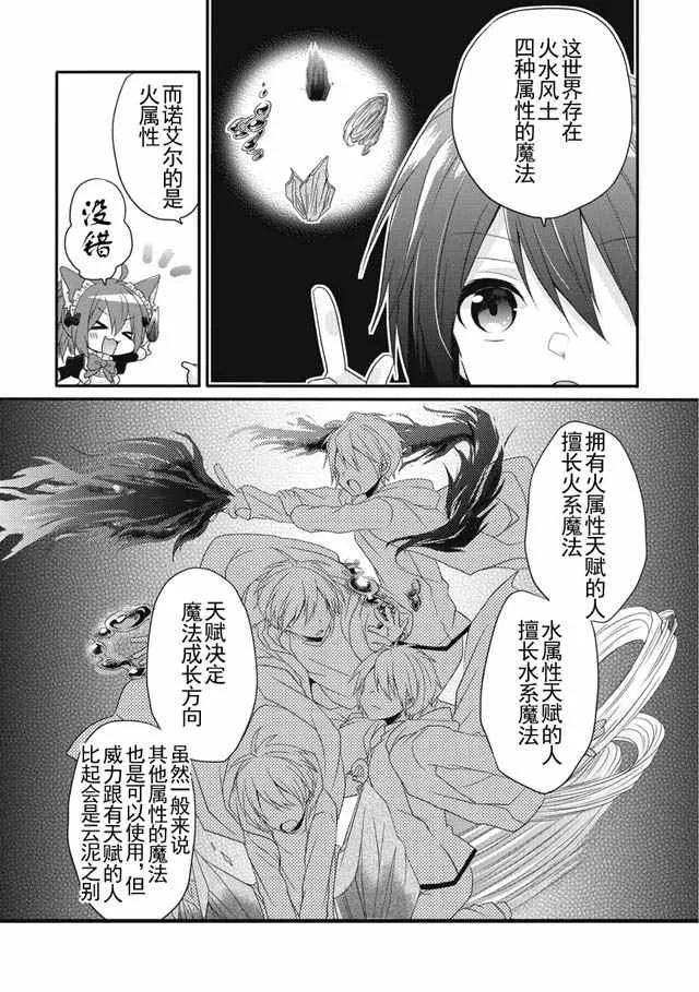 第01话 第20页