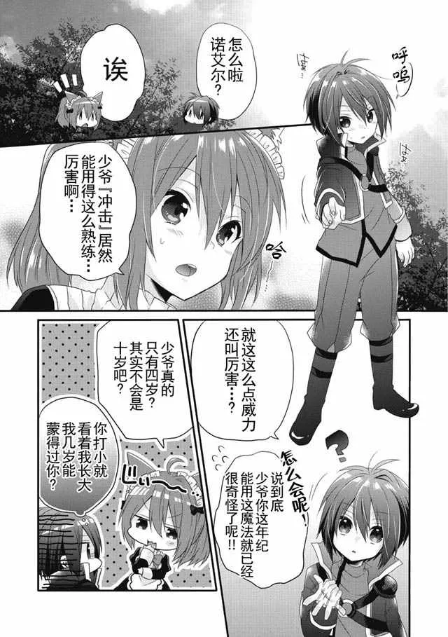 第01话 第26页