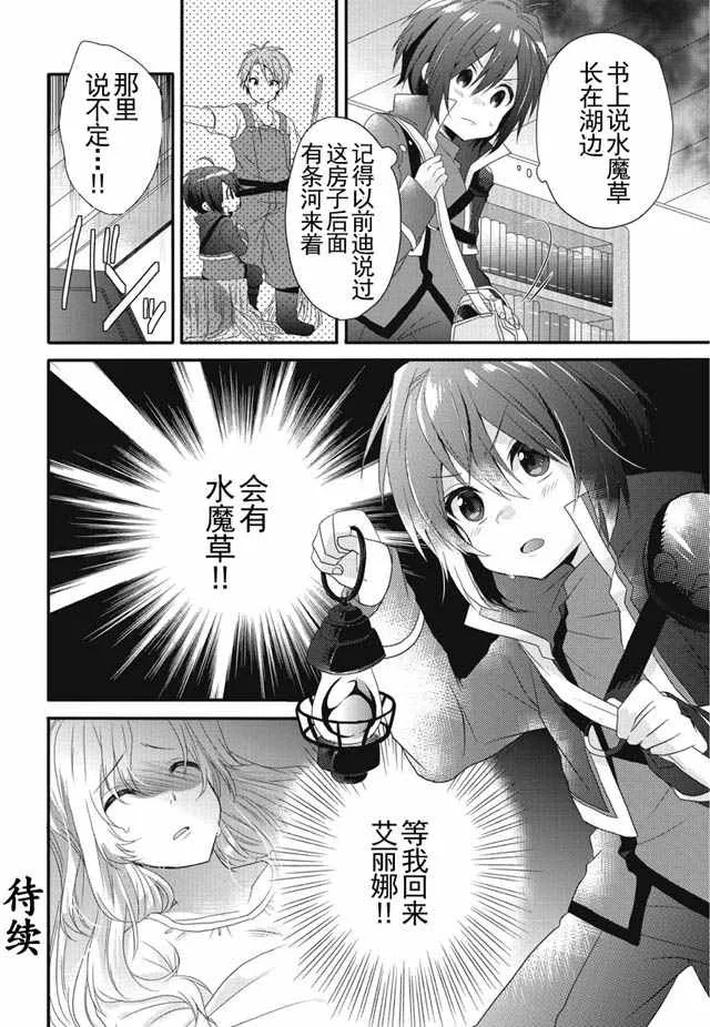 第01话 第39页