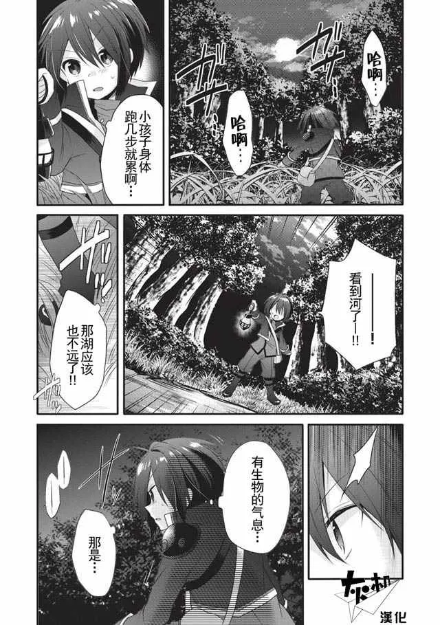 第02话 第1页