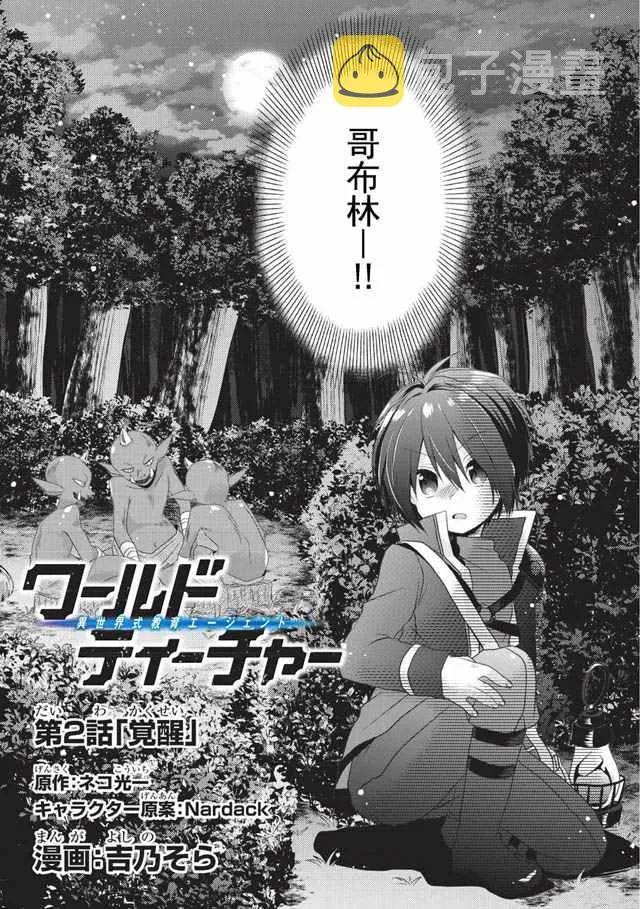 第02话 第2页