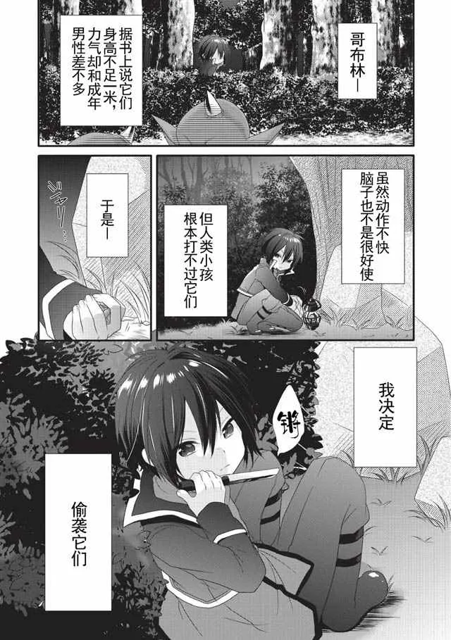 第02话 第3页