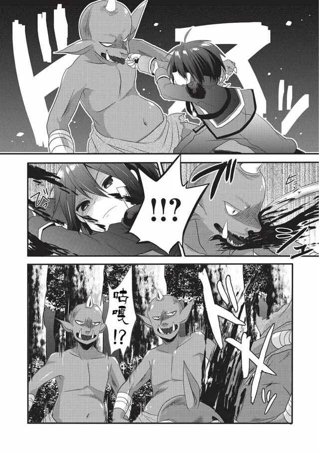 第02话 第5页