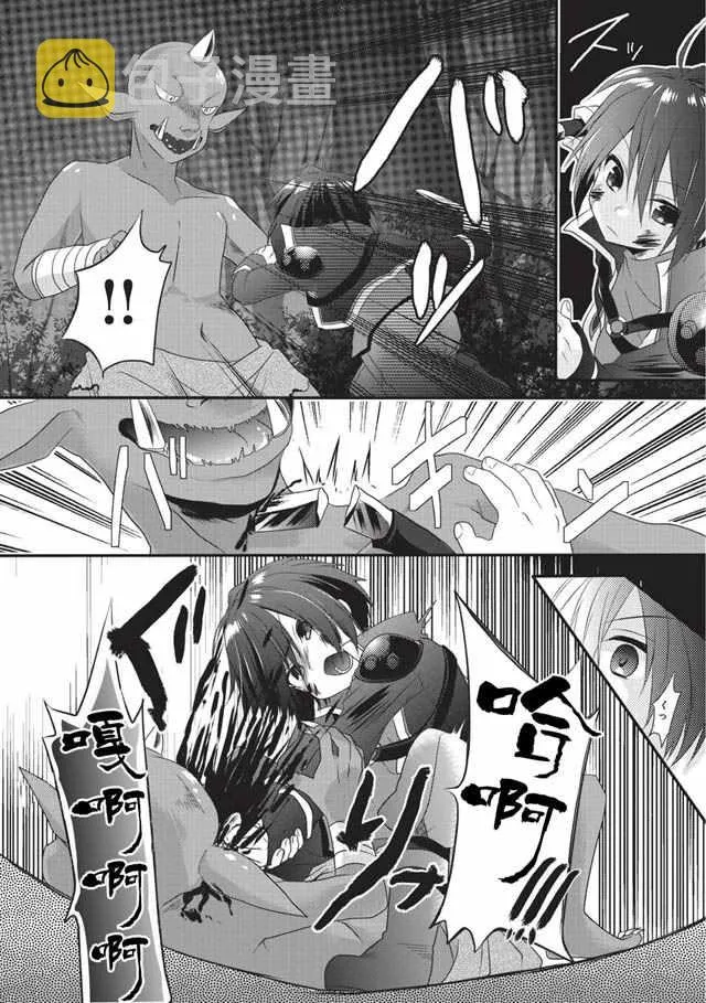 第02话 第6页