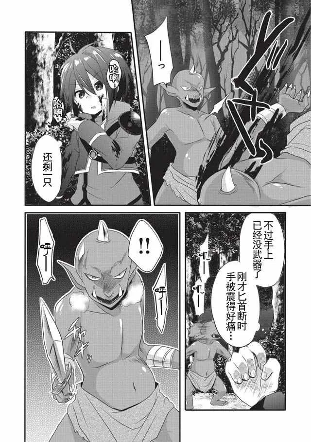 第02话 第7页