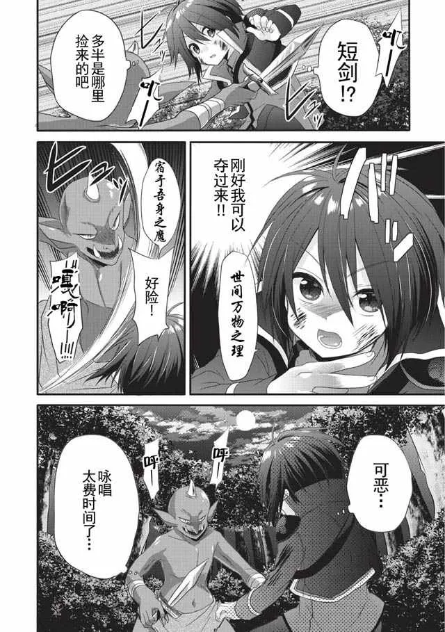 第02话 第8页