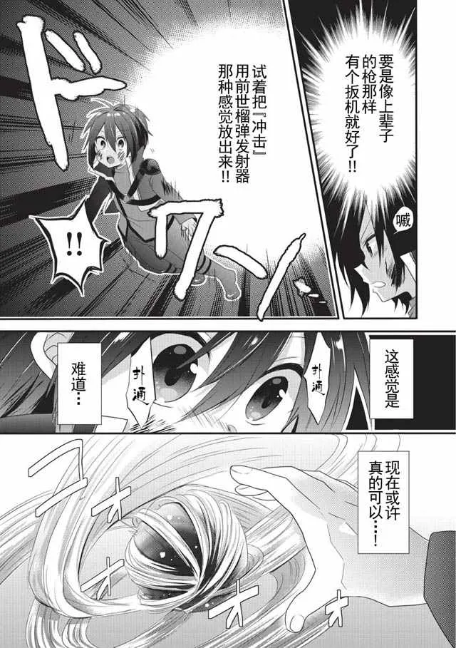 第02话 第9页