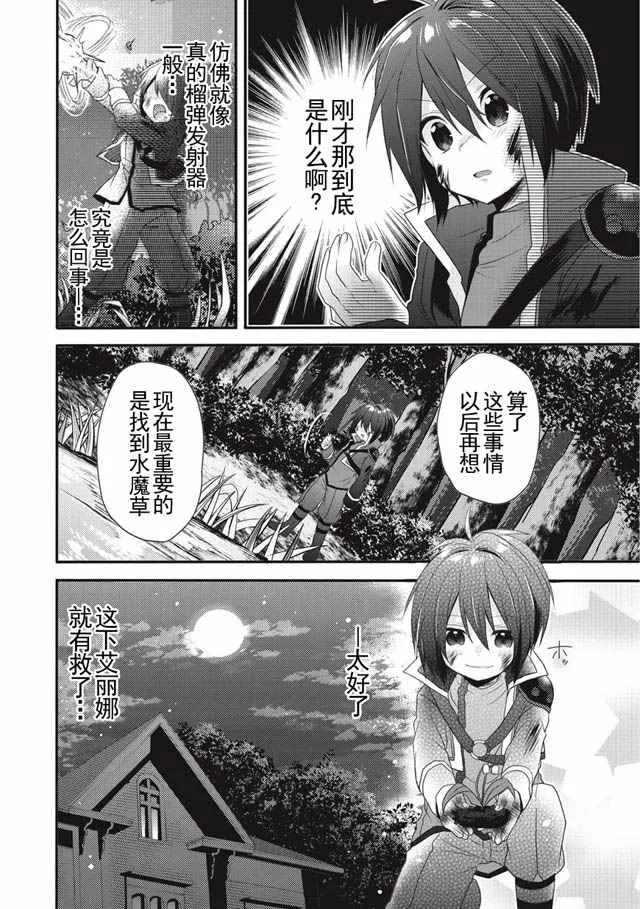 第02话 第11页
