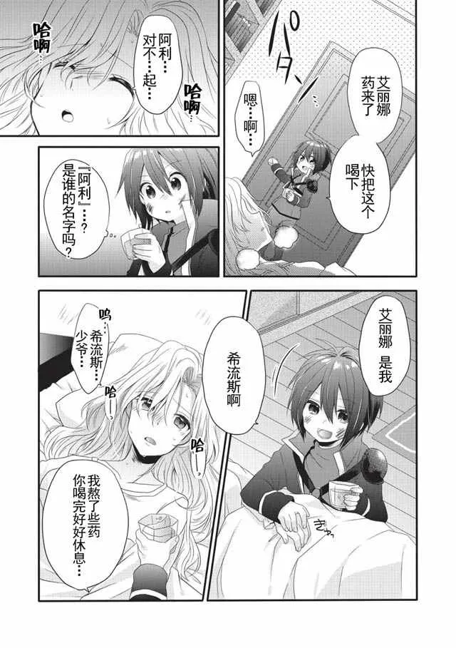 第02话 第12页
