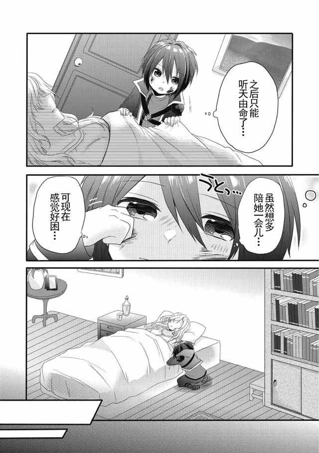 第02话 第13页