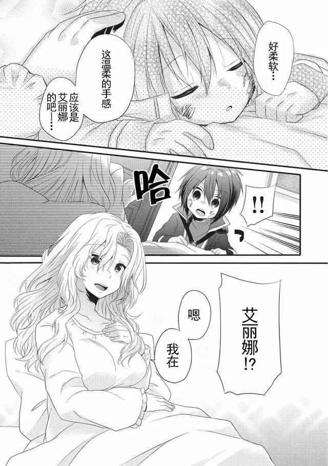 第02话 第14页