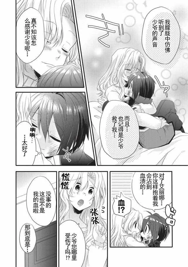 第02话 第15页