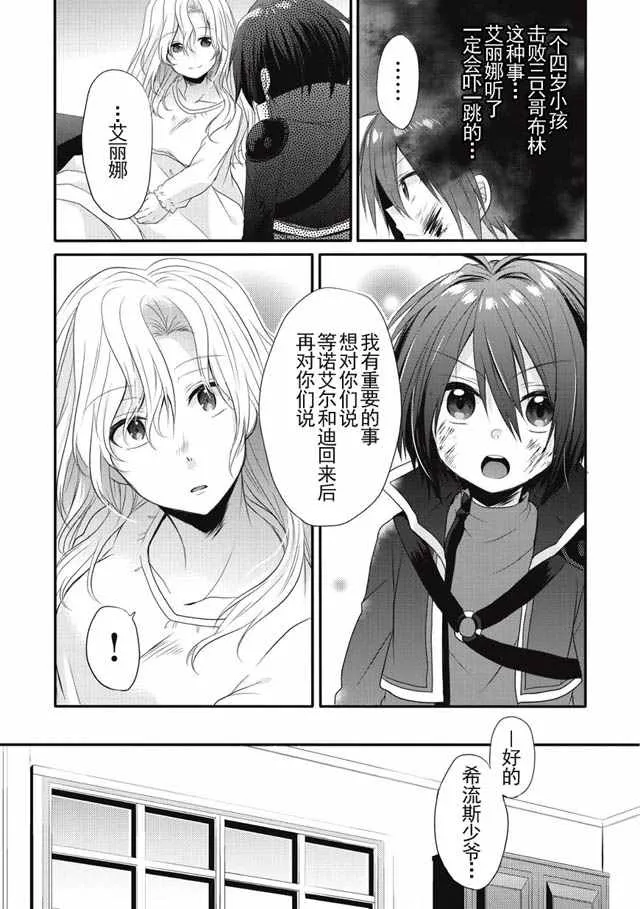 第02话 第16页