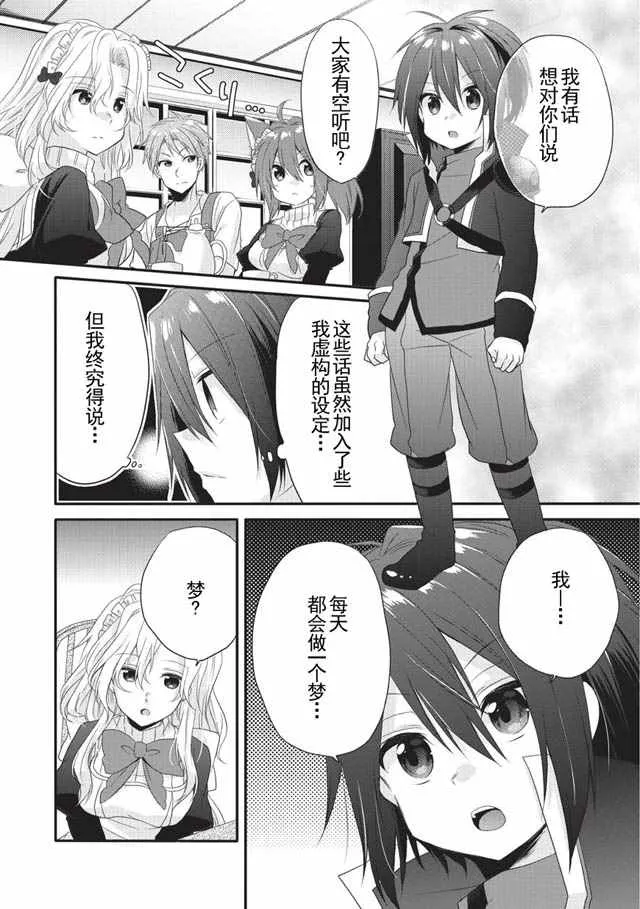 第02话 第17页