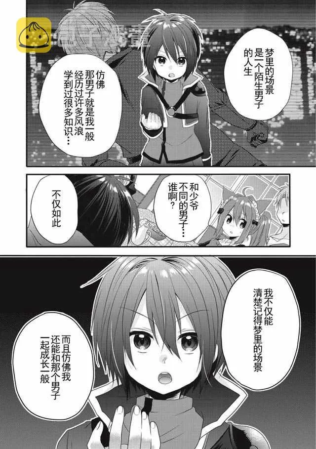 第02话 第18页