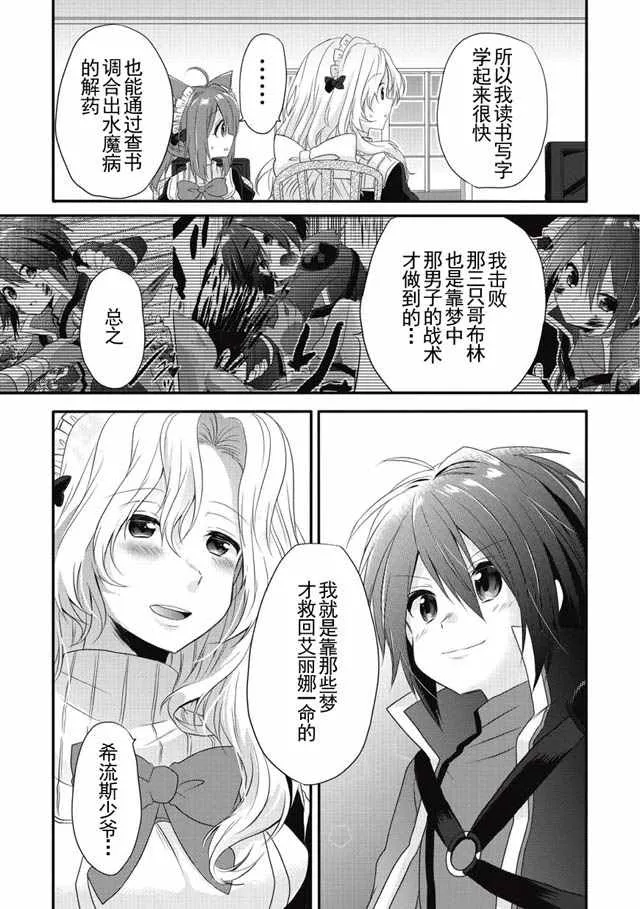 第02话 第19页