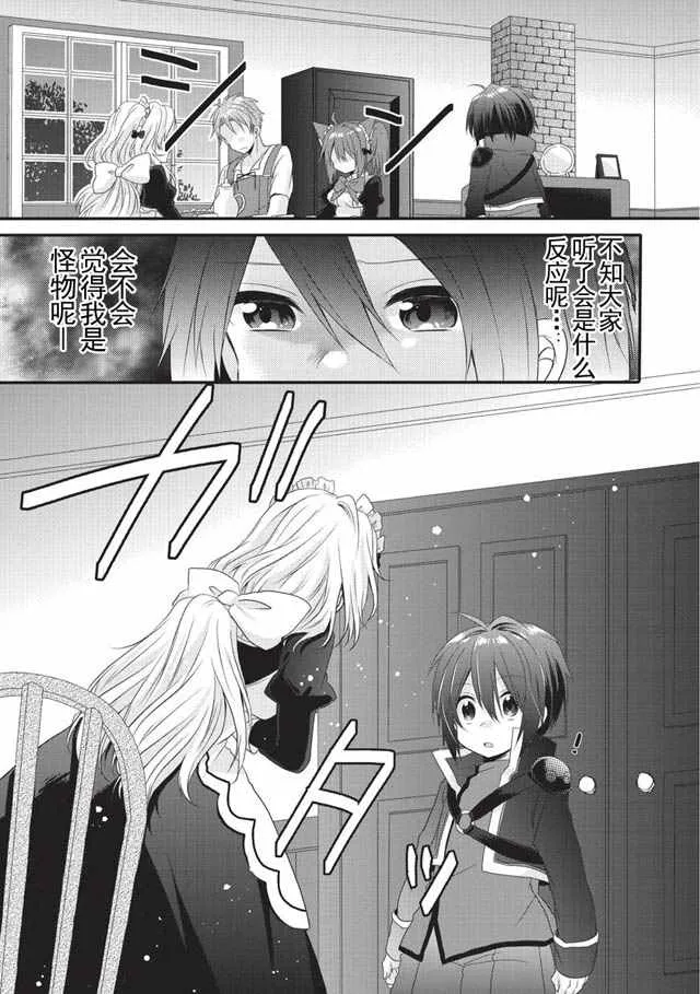 第02话 第20页
