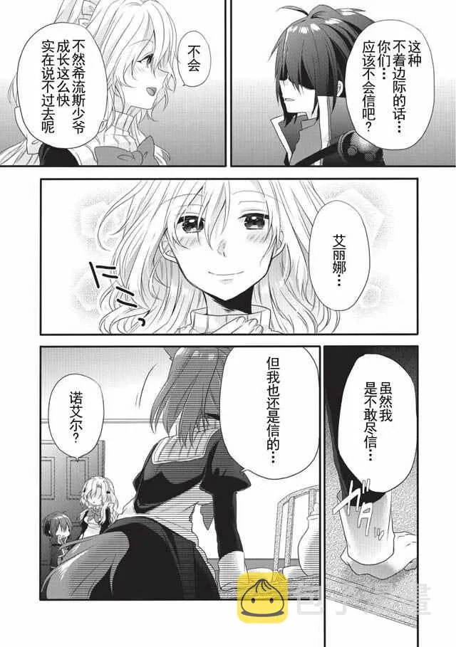 第02话 第21页