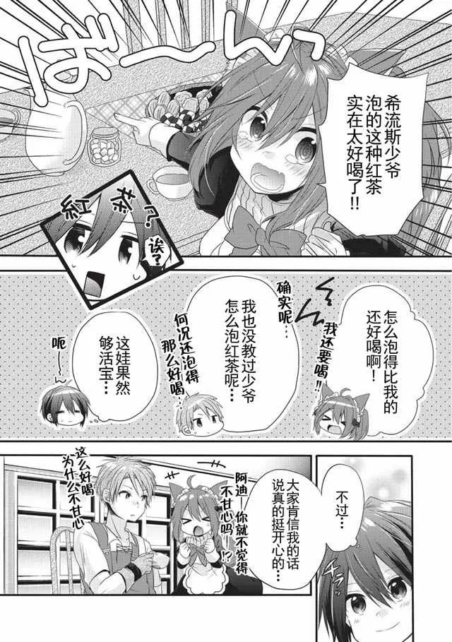 第02话 第22页