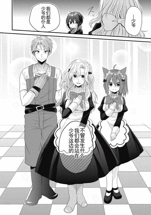 第02话 第23页
