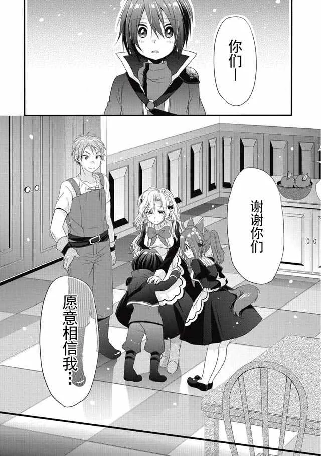 第02话 第24页
