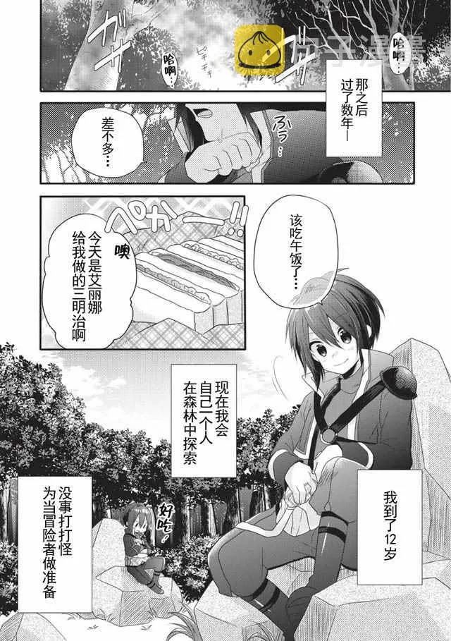 第02话 第25页