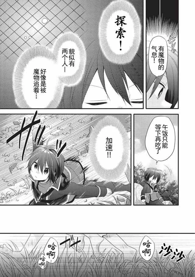 第02话 第26页