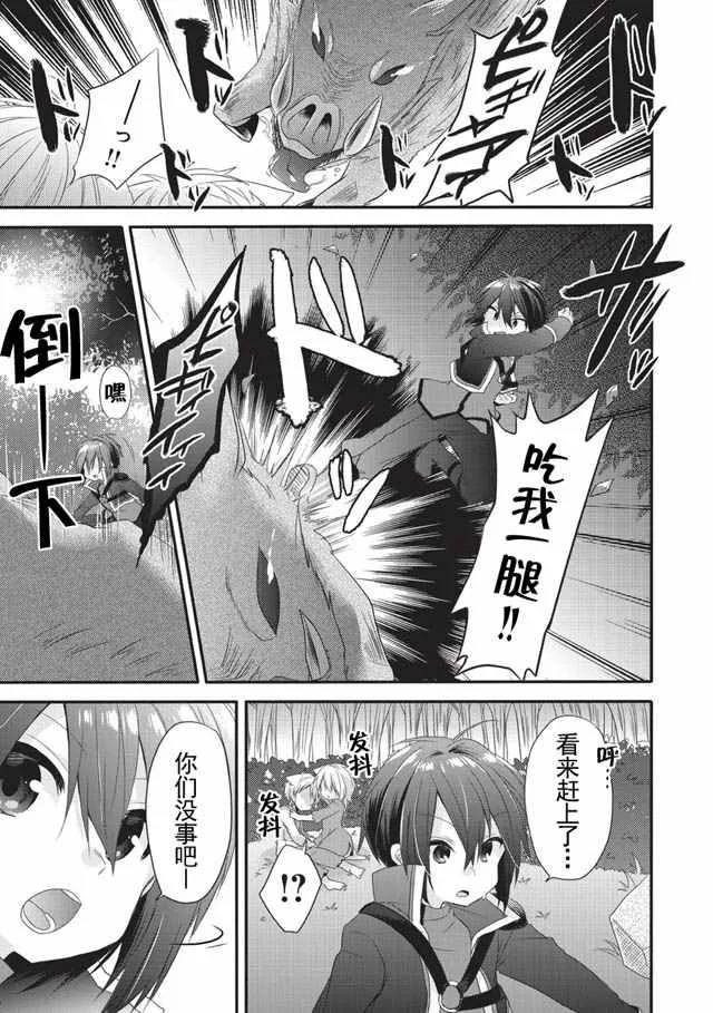 第02话 第27页