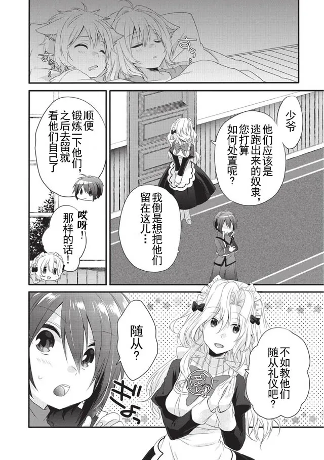 第03话 第4页