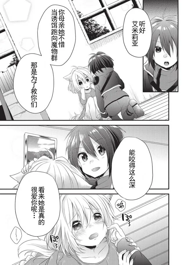 第03话 第13页