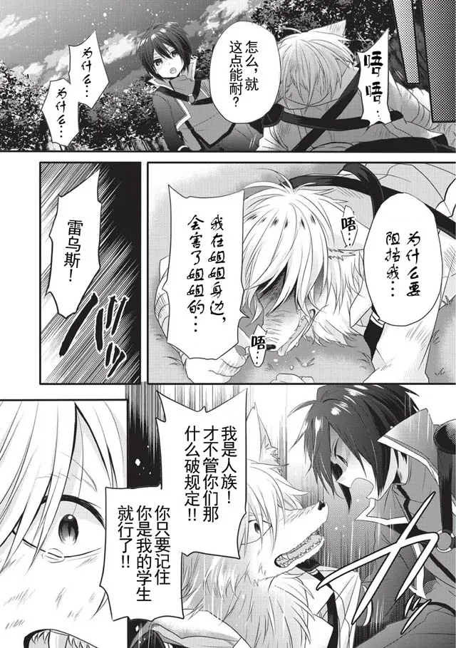 第03话 第22页